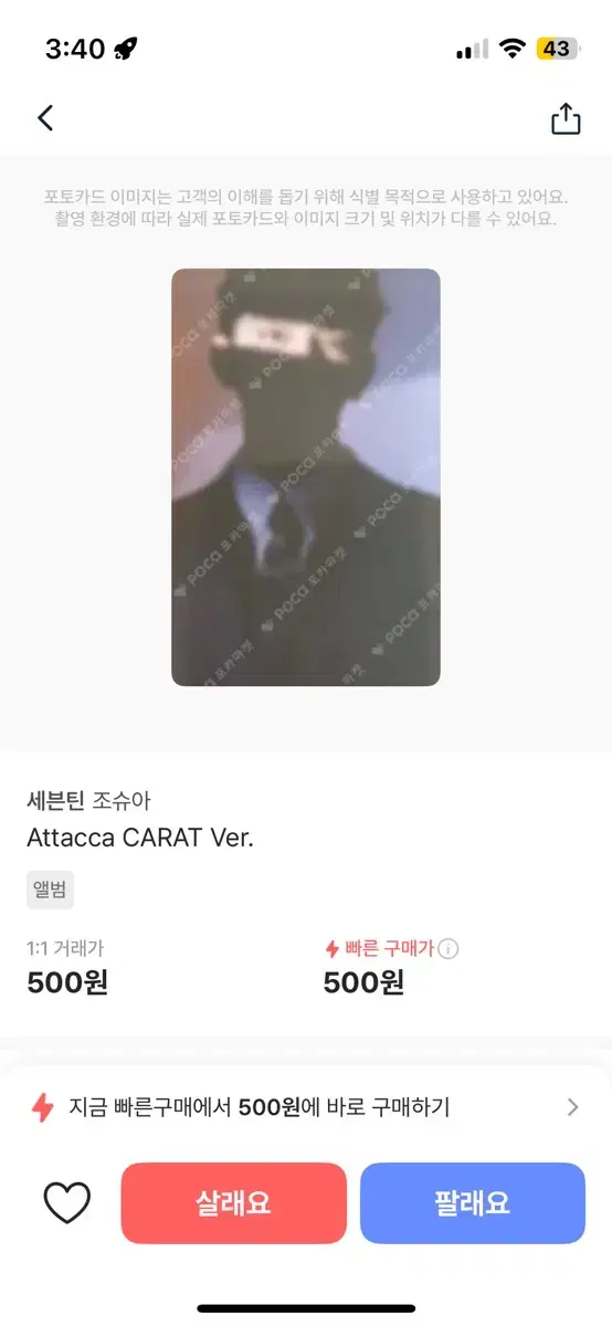 Attacca 조슈아 포카 팝니다!!!(4개 일괄)